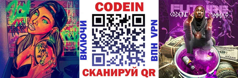 Codein Purple Drank  купить наркотики сайты  Мегион 