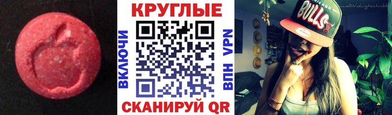 купить наркотик  Мегион  Экстази 280мг 